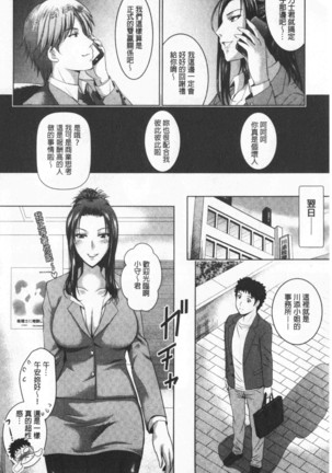Bijin Sanshimai to LoveHo Hajimemashita! Sita | 美人三姉妹們一起來開始經營賓館! 下 Page #116