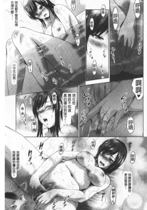 Bijin Sanshimai to LoveHo Hajimemashita! Sita | 美人三姉妹們一起來開始經營賓館! 下 Page #161