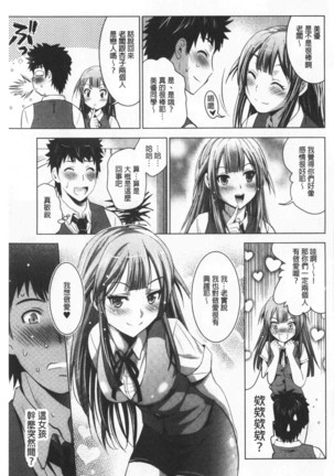 Bijin Sanshimai to LoveHo Hajimemashita! Sita | 美人三姉妹們一起來開始經營賓館! 下 Page #35