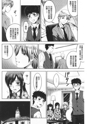 Bijin Sanshimai to LoveHo Hajimemashita! Sita | 美人三姉妹們一起來開始經營賓館! 下 Page #102