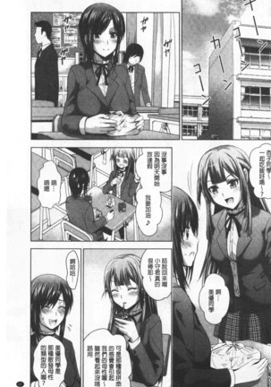 Bijin Sanshimai to LoveHo Hajimemashita! Sita | 美人三姉妹們一起來開始經營賓館! 下 Page #41