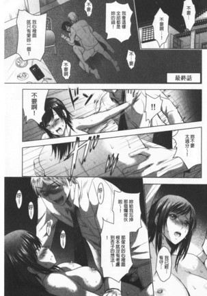 Bijin Sanshimai to LoveHo Hajimemashita! Sita | 美人三姉妹們一起來開始經營賓館! 下 Page #175
