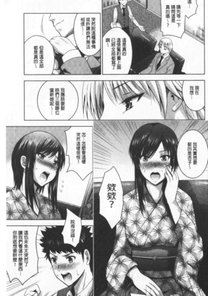 Bijin Sanshimai to LoveHo Hajimemashita! Sita | 美人三姉妹們一起來開始經營賓館! 下 Page #101