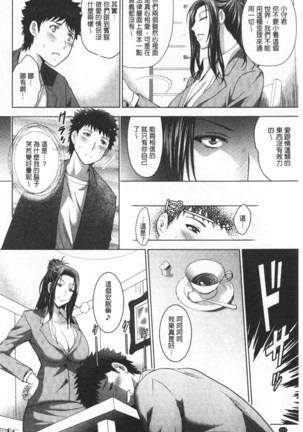 Bijin Sanshimai to LoveHo Hajimemashita! Sita | 美人三姉妹們一起來開始經營賓館! 下 Page #118