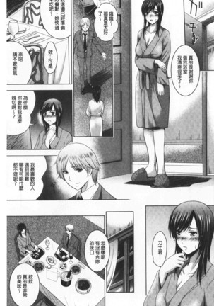 Bijin Sanshimai to LoveHo Hajimemashita! Sita | 美人三姉妹們一起來開始經營賓館! 下 Page #163