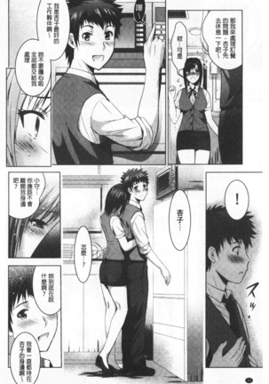 Bijin Sanshimai to LoveHo Hajimemashita! Sita | 美人三姉妹們一起來開始經營賓館! 下 Page #44