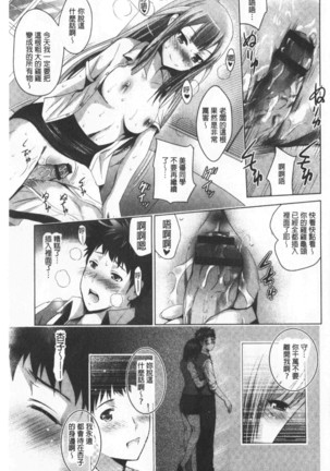 Bijin Sanshimai to LoveHo Hajimemashita! Sita | 美人三姉妹們一起來開始經營賓館! 下 Page #61