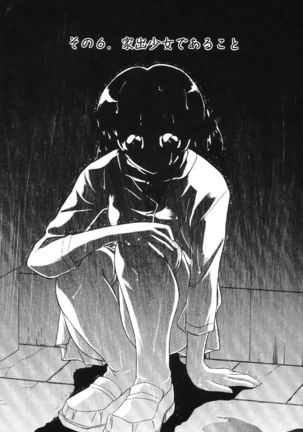 Koakuma no Jouken Page #86