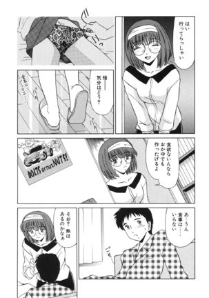Koakuma no Jouken Page #72