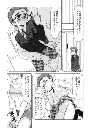 Koakuma no Jouken Page #114