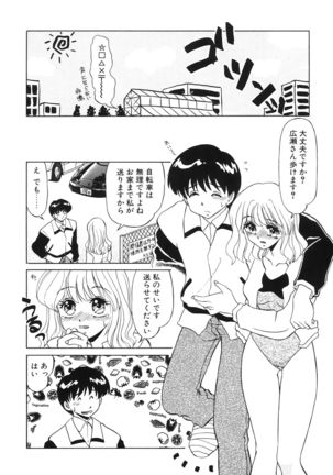 Koakuma no Jouken Page #145
