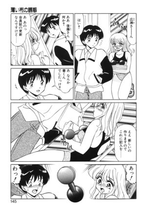 Koakuma no Jouken Page #144