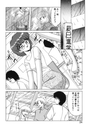 Koakuma no Jouken Page #23