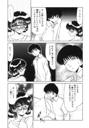 Koakuma no Jouken Page #90