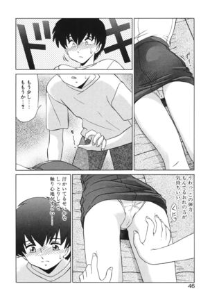 Koakuma no Jouken Page #45
