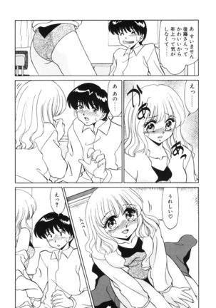 Koakuma no Jouken Page #149