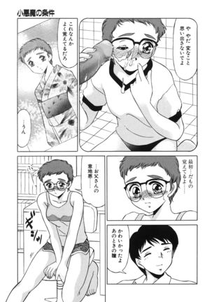 Koakuma no Jouken Page #112