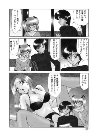Koakuma no Jouken Page #160