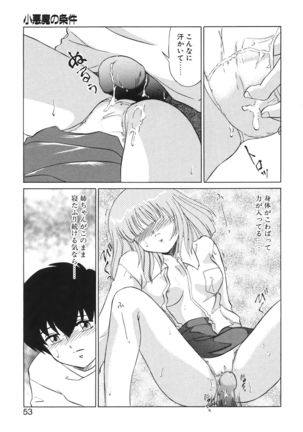 Koakuma no Jouken Page #52