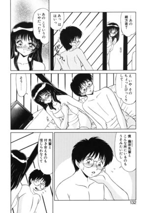 Koakuma no Jouken Page #131