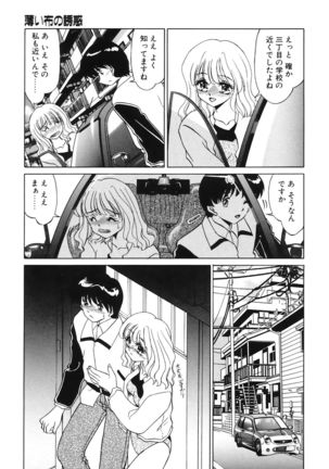 Koakuma no Jouken Page #146