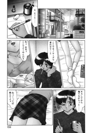 Koakuma no Jouken Page #158