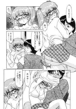 Koakuma no Jouken Page #170