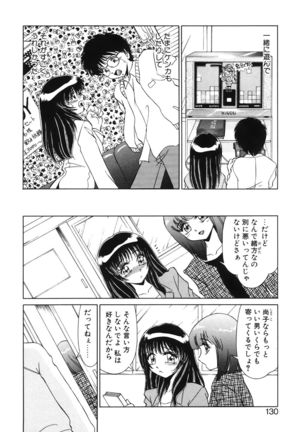 Koakuma no Jouken Page #129