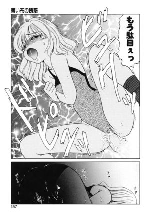 Koakuma no Jouken Page #156