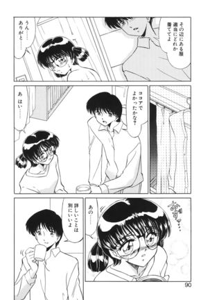 Koakuma no Jouken Page #89