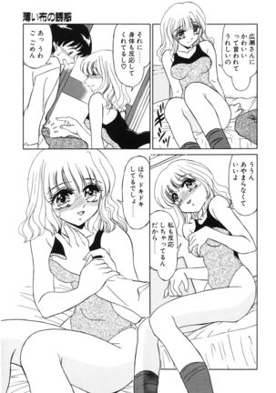 Koakuma no Jouken Page #150