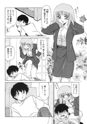 Koakuma no Jouken Page #39