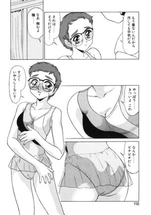 Koakuma no Jouken Page #117