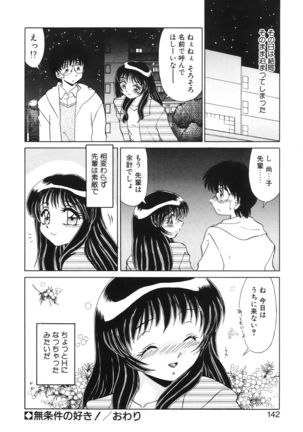Koakuma no Jouken Page #141