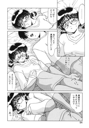 Koakuma no Jouken Page #93