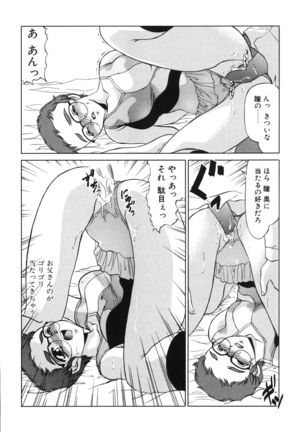 Koakuma no Jouken Page #123