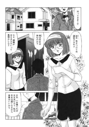 Koakuma no Jouken Page #71