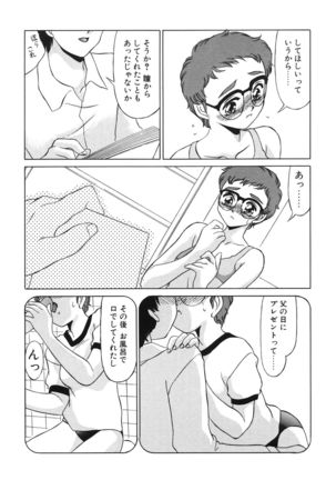 Koakuma no Jouken Page #111