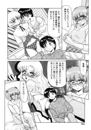 Koakuma no Jouken Page #162