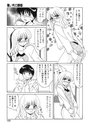 Koakuma no Jouken Page #148