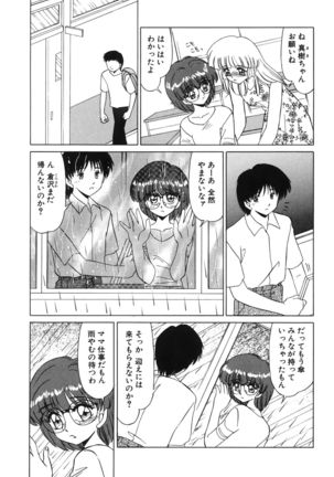 Koakuma no Jouken Page #24
