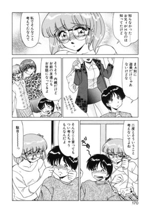 Koakuma no Jouken Page #168