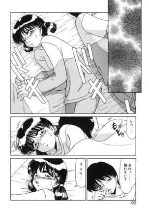 Koakuma no Jouken Page #91