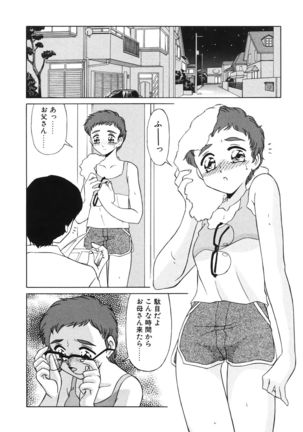 Koakuma no Jouken Page #107