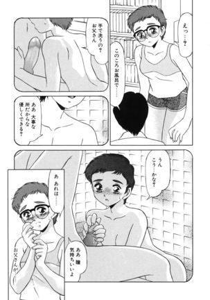 Koakuma no Jouken Page #110