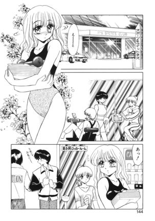 Koakuma no Jouken Page #143