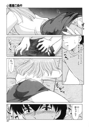 Koakuma no Jouken Page #46