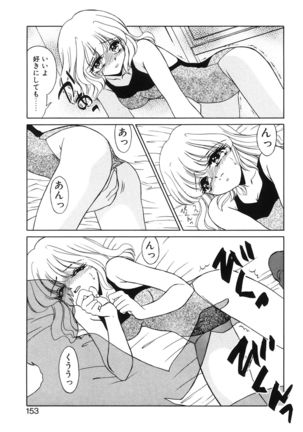 Koakuma no Jouken Page #152