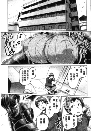 Chichi Shiri Futomomo Page #179
