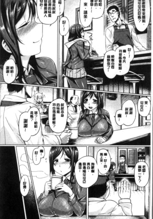 Chichi Shiri Futomomo Page #164